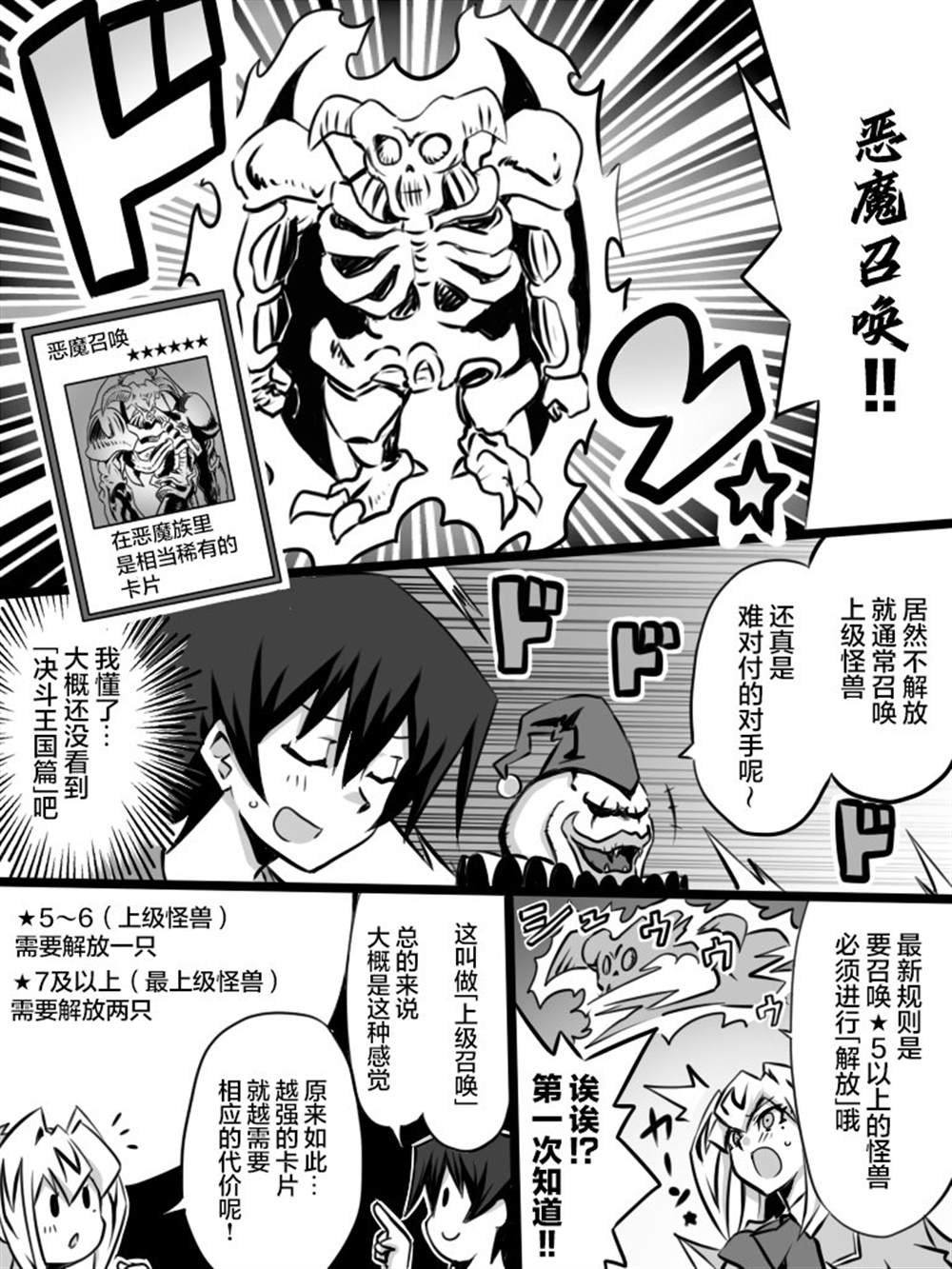 第2.1话