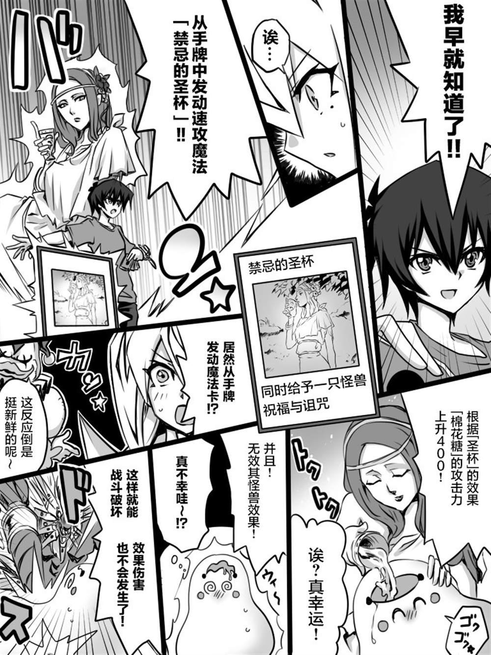 第2.1话