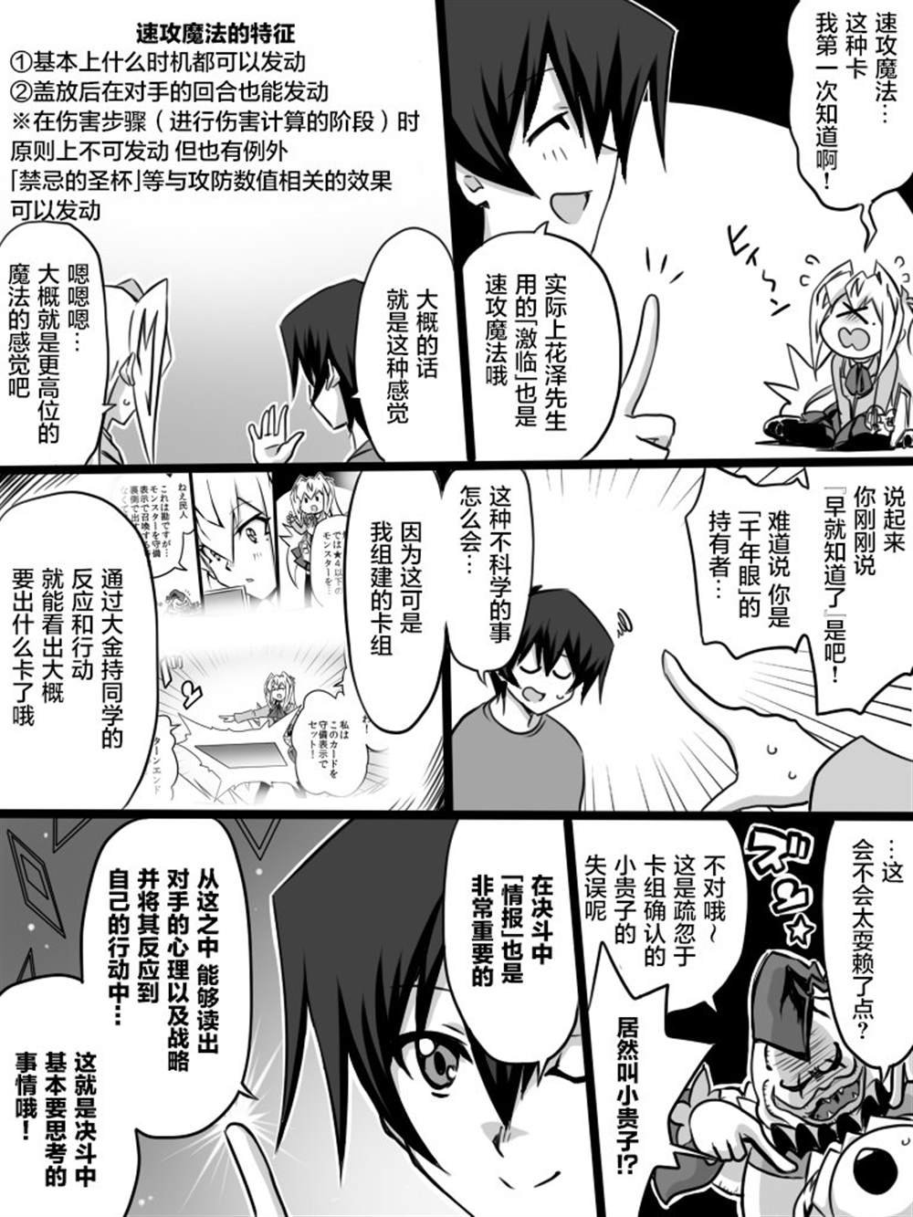 第2.1话
