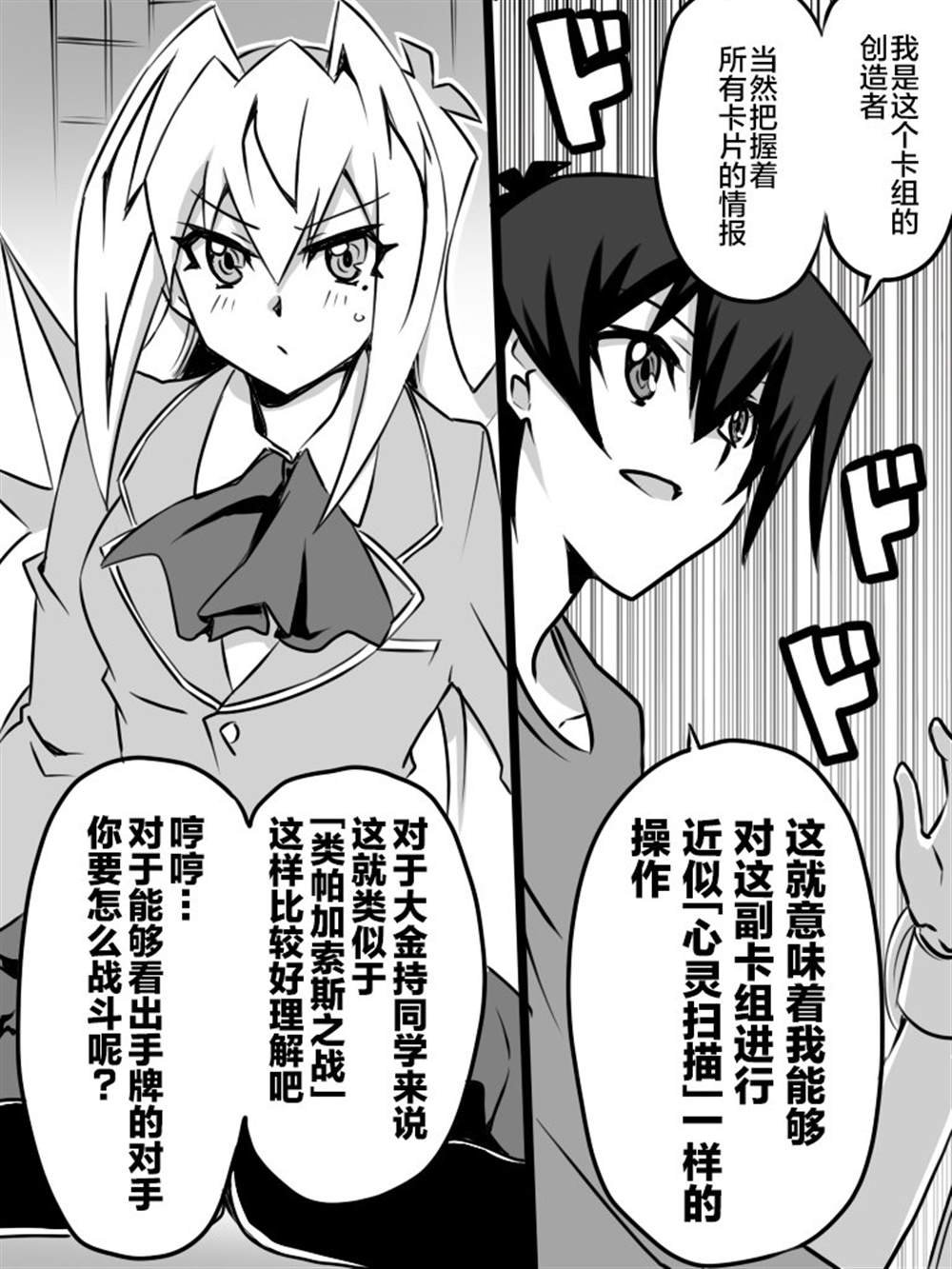 第2.1话