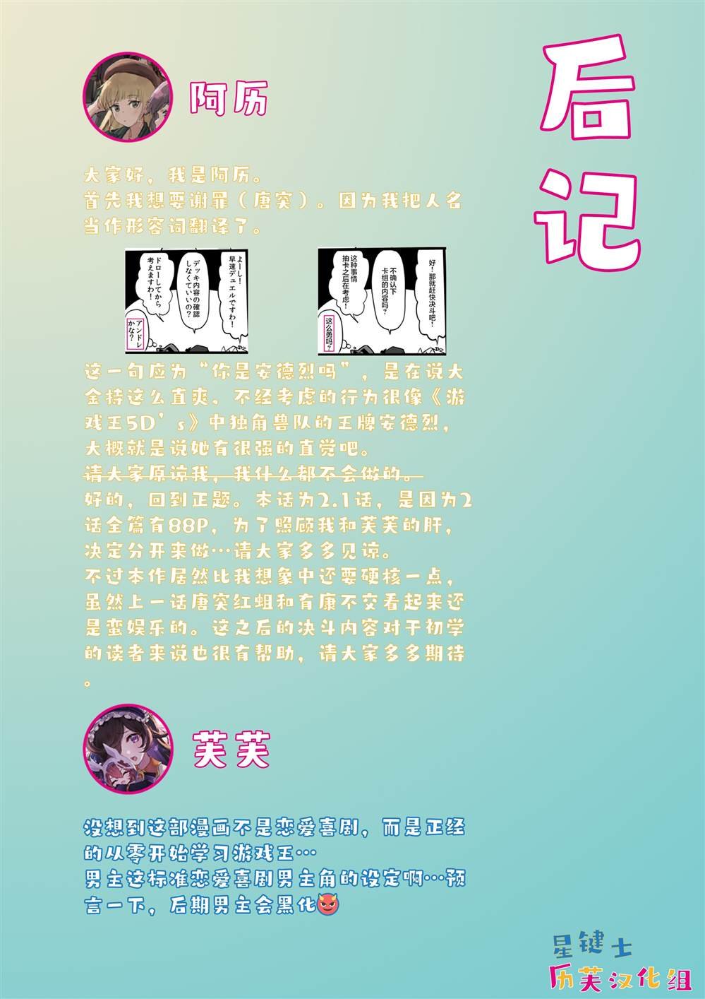 第2.1话