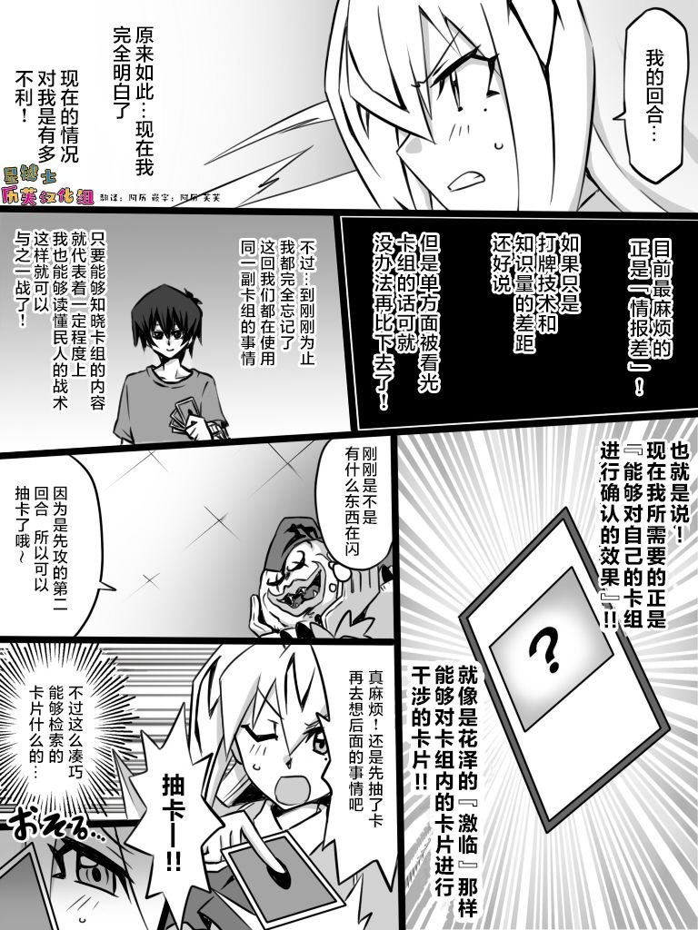 第2.2话