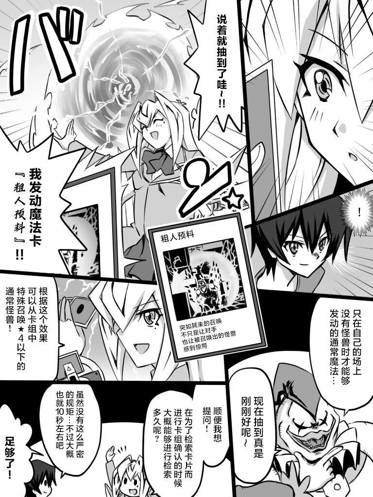 第2.2话