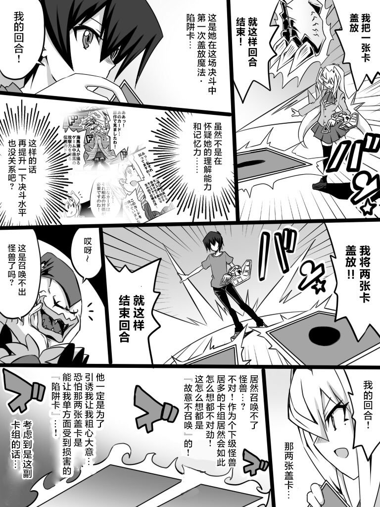 第2.2话