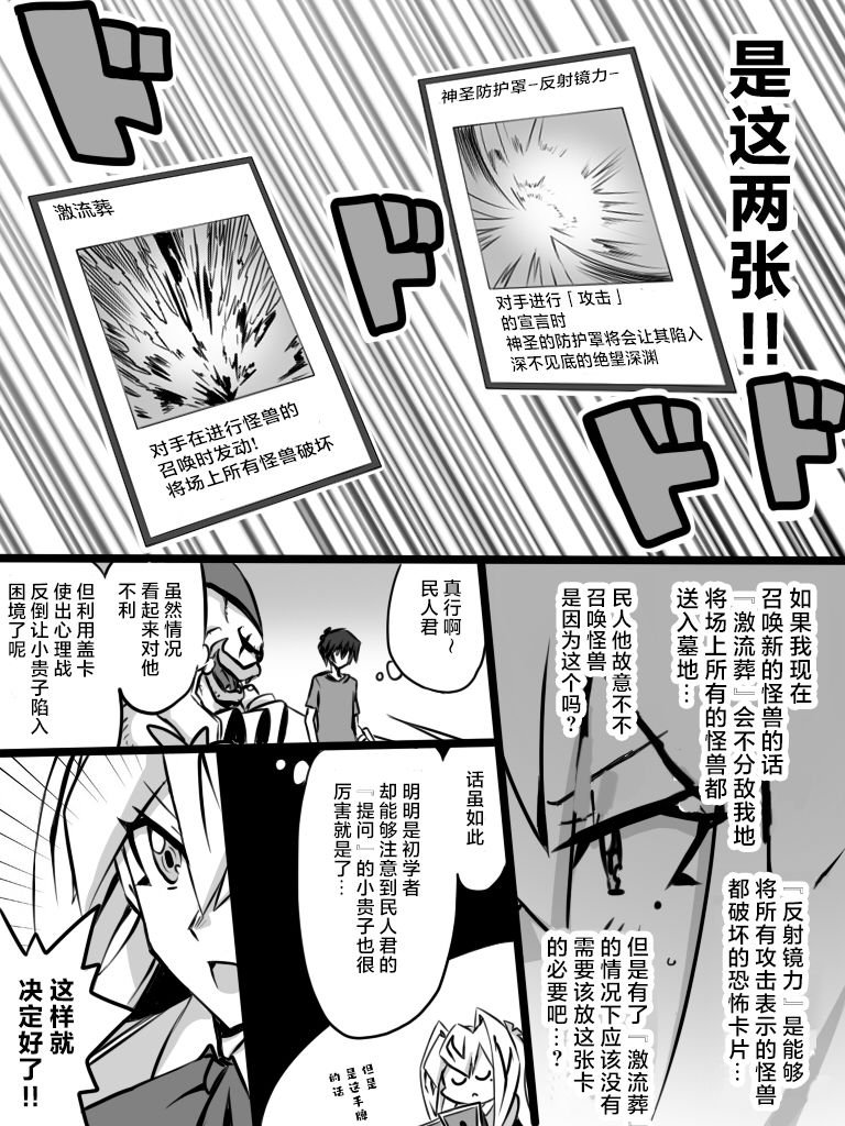 第2.2话