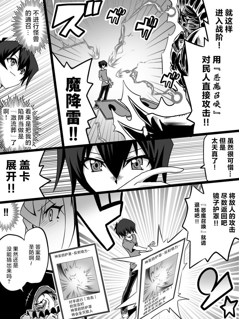 第2.2话
