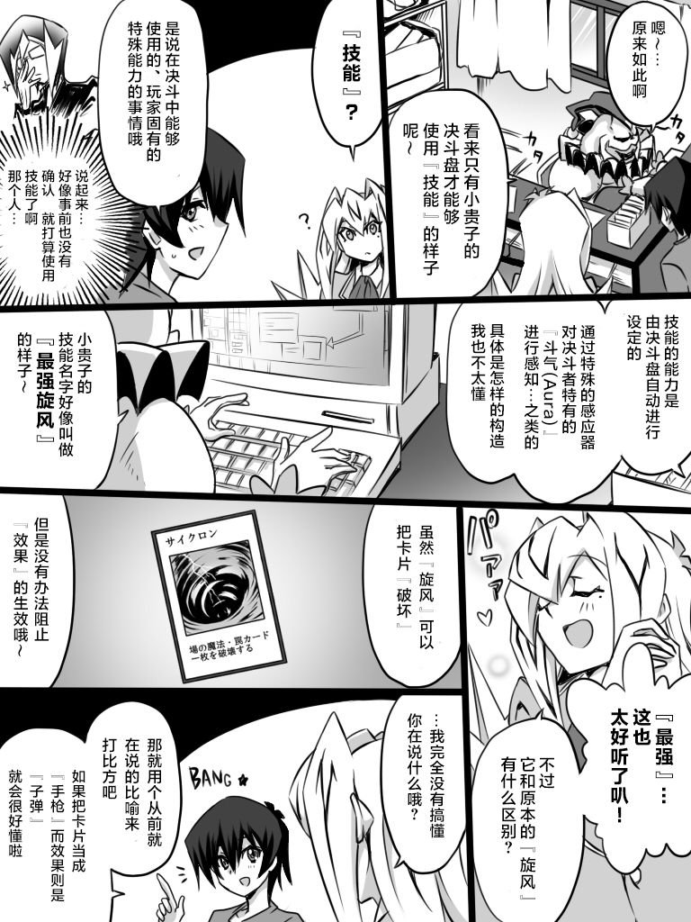 第2.2话