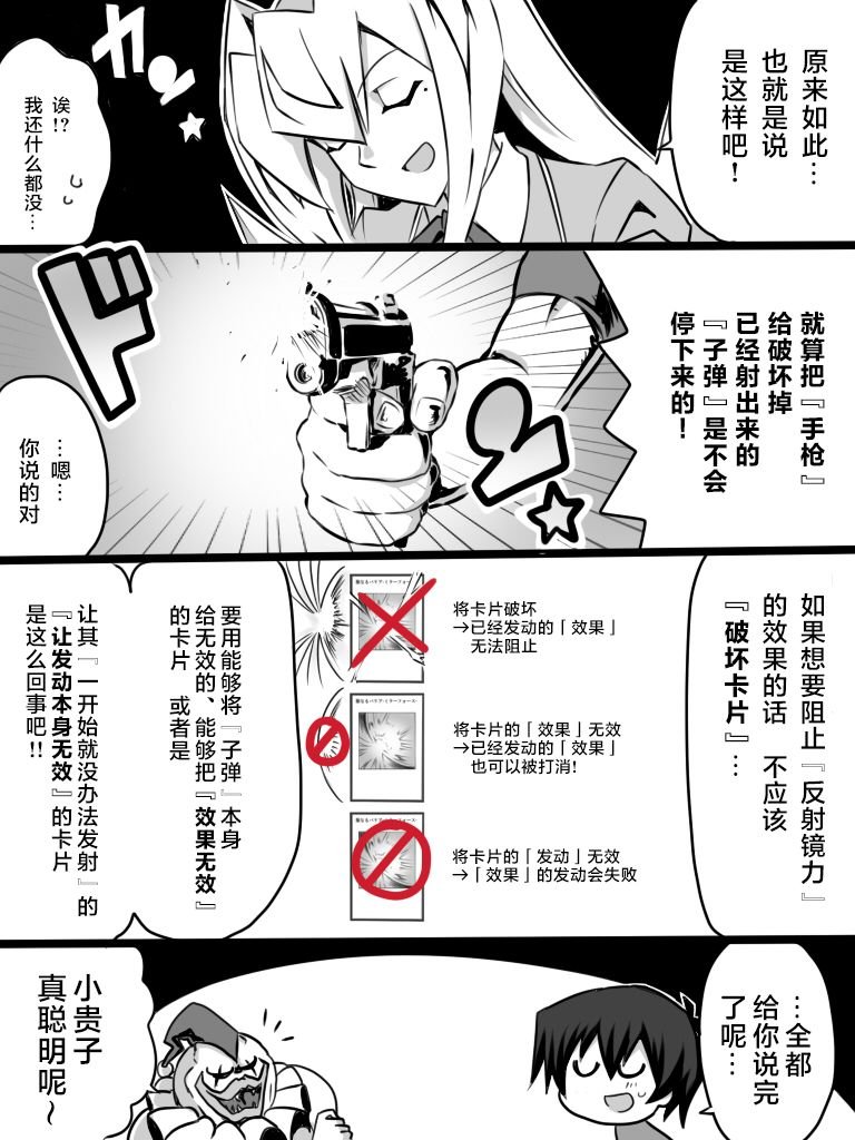 第2.2话