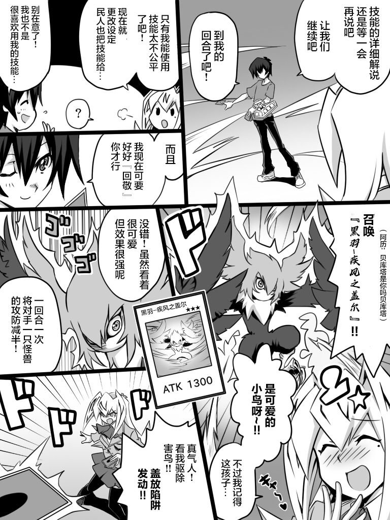 第2.2话