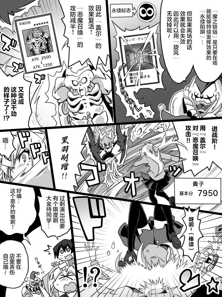 第2.2话