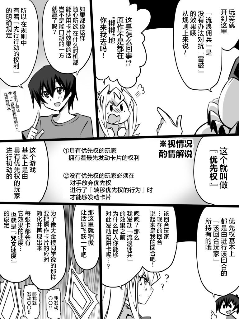 第2.2话