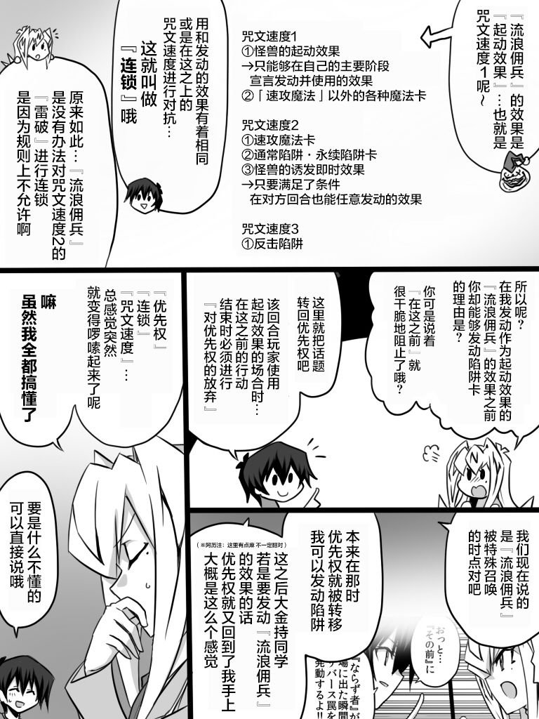 第2.2话