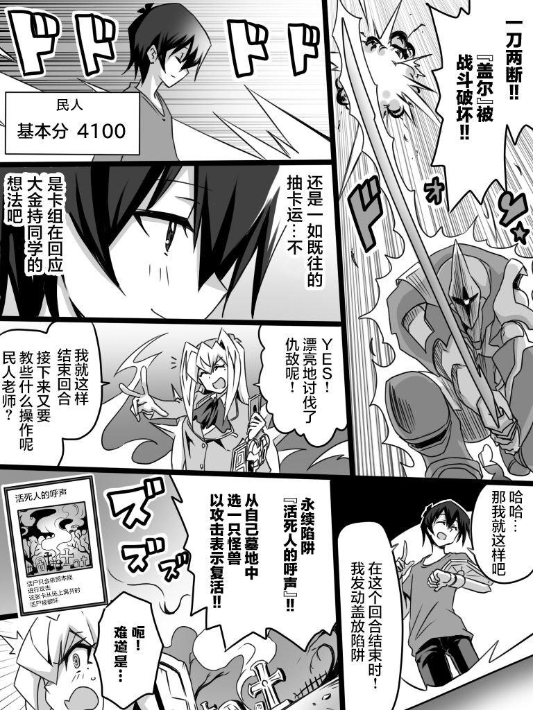 第2.2话