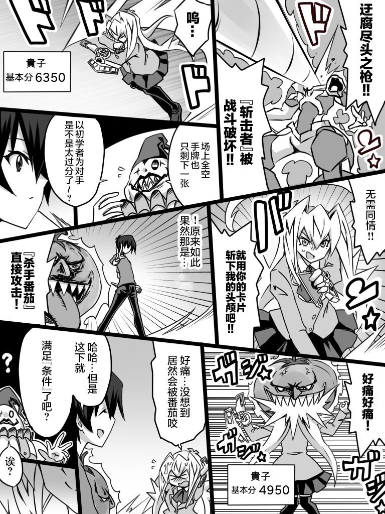 第2.2话