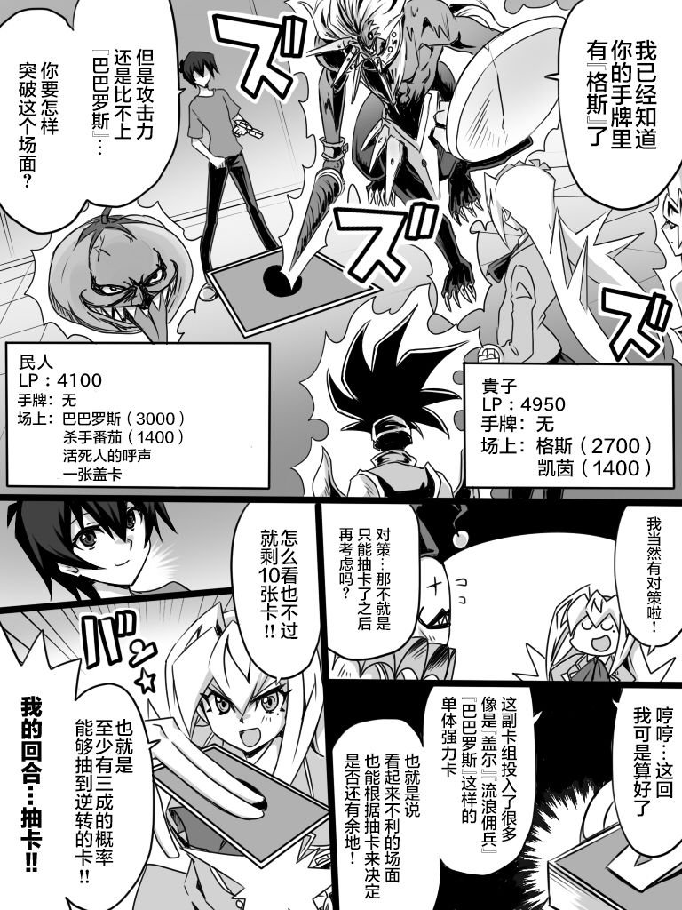 第2.2话