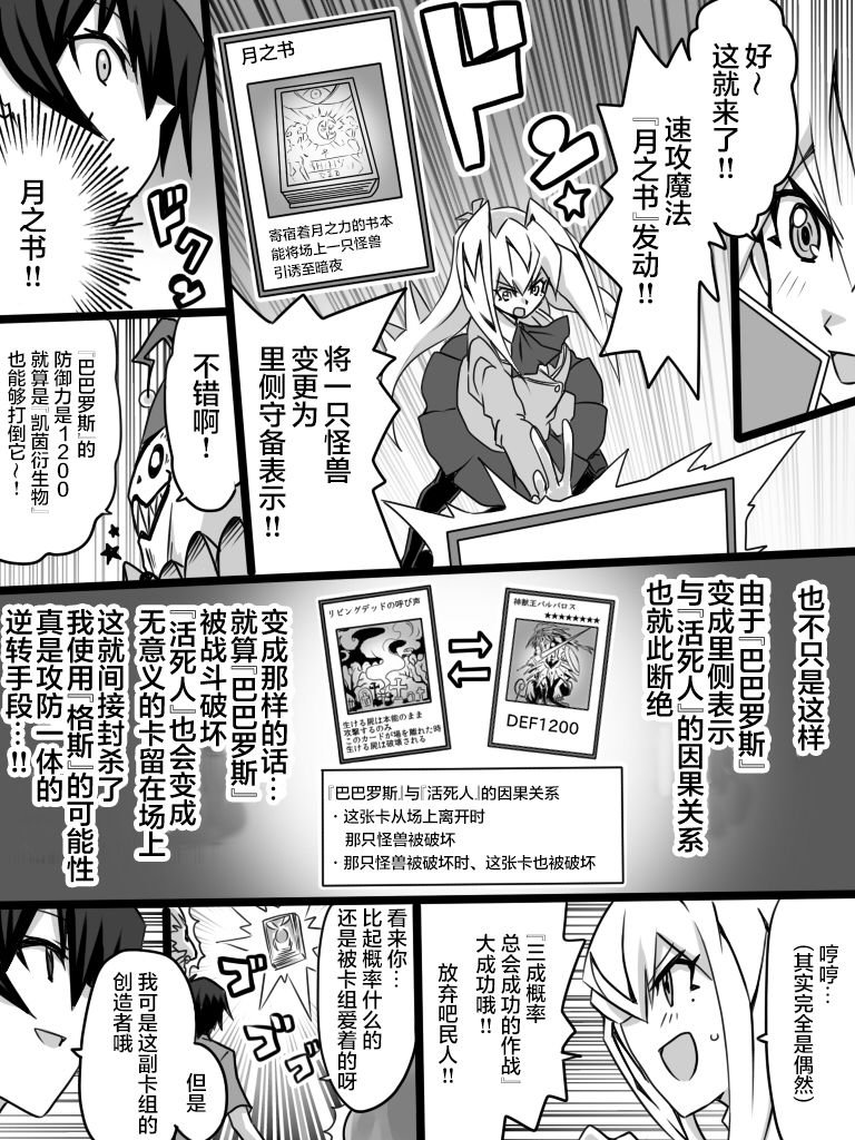 第2.2话