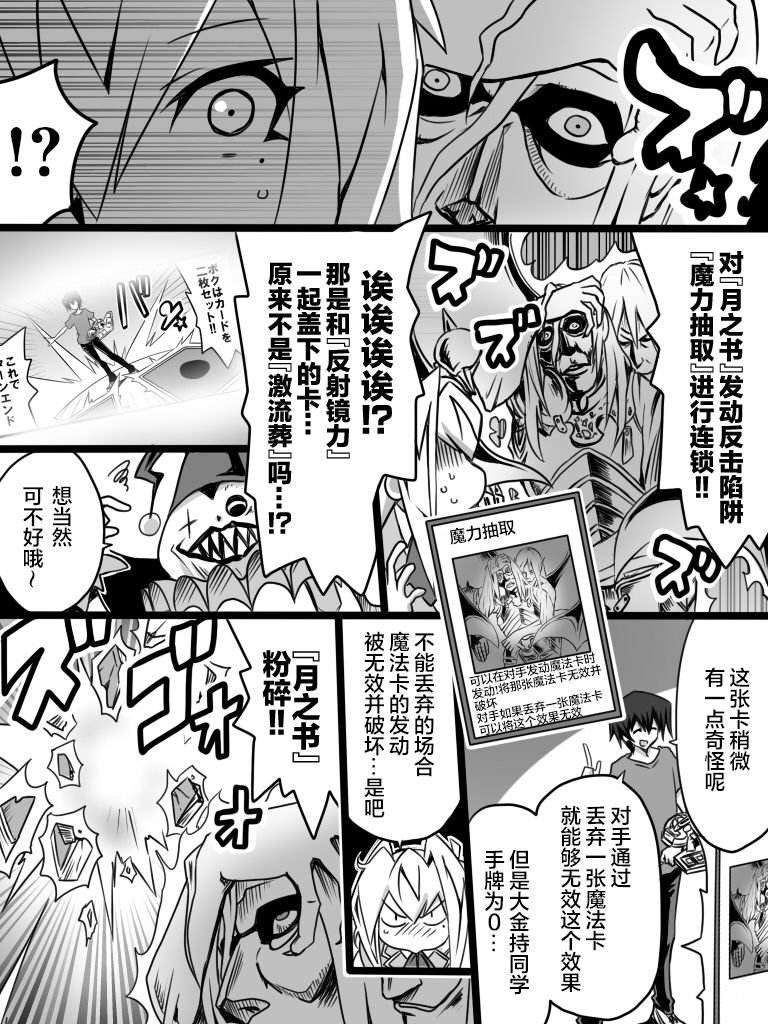 第2.2话