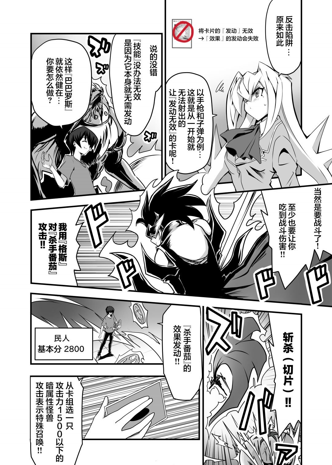 第2.2话