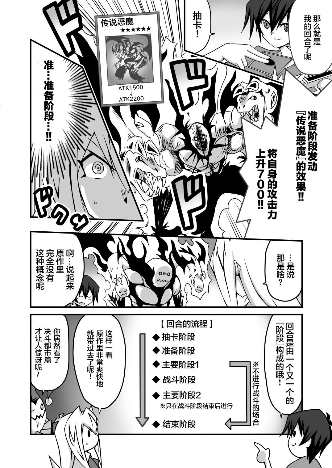 第2.2话