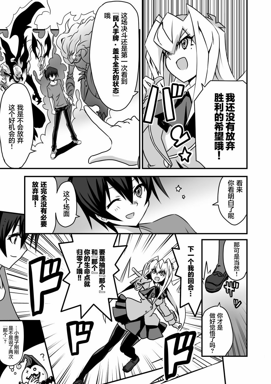 第2.3话