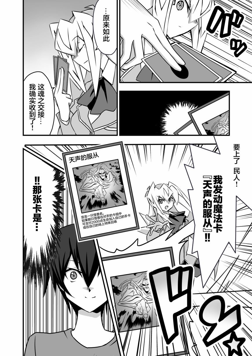 第2.3话