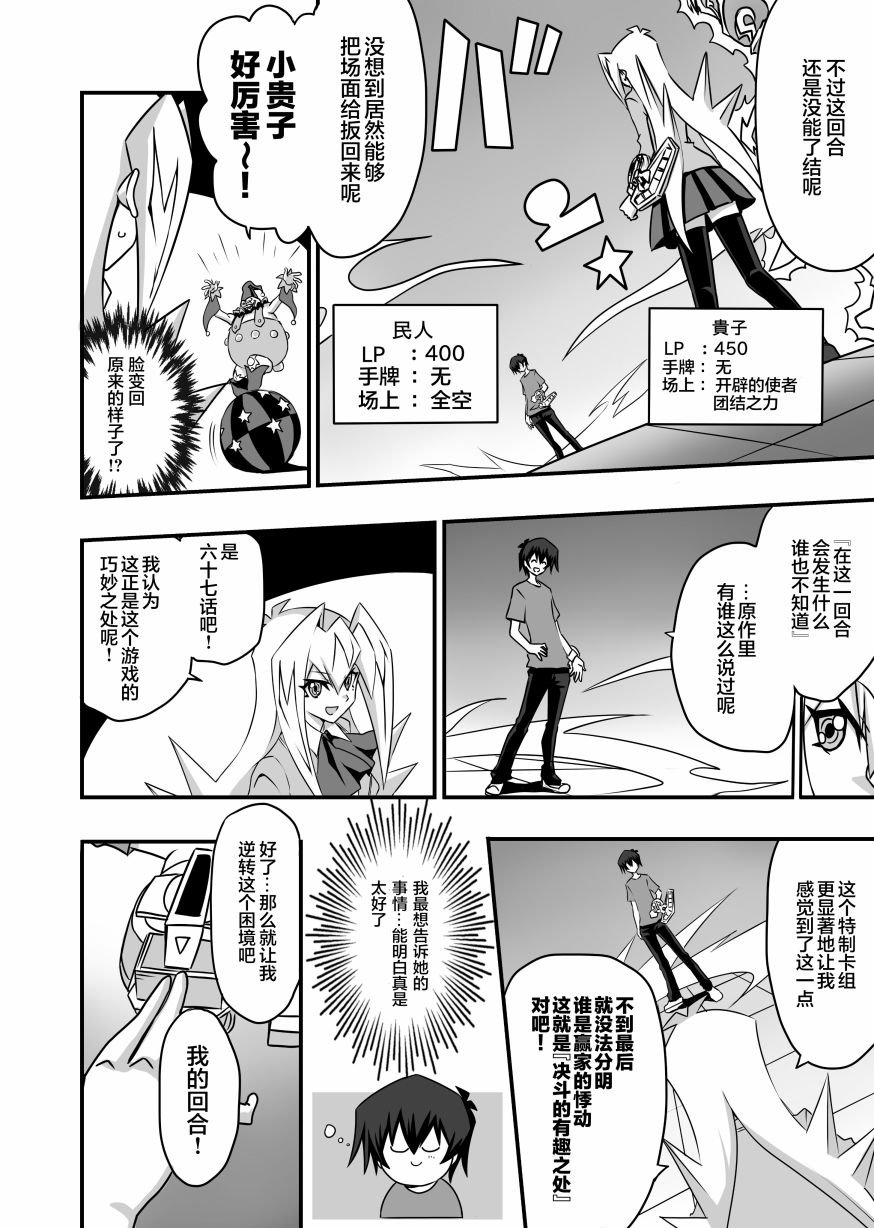 第2.3话