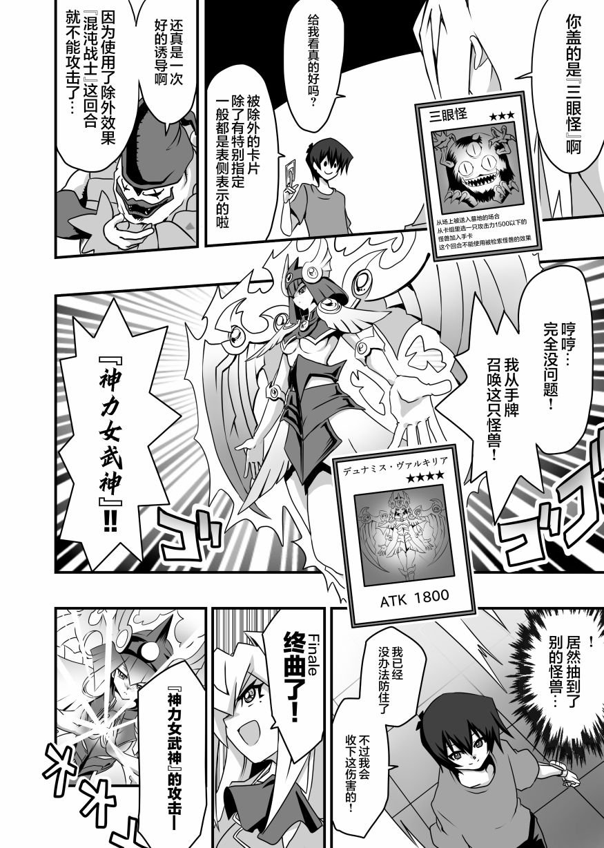 第2.3话