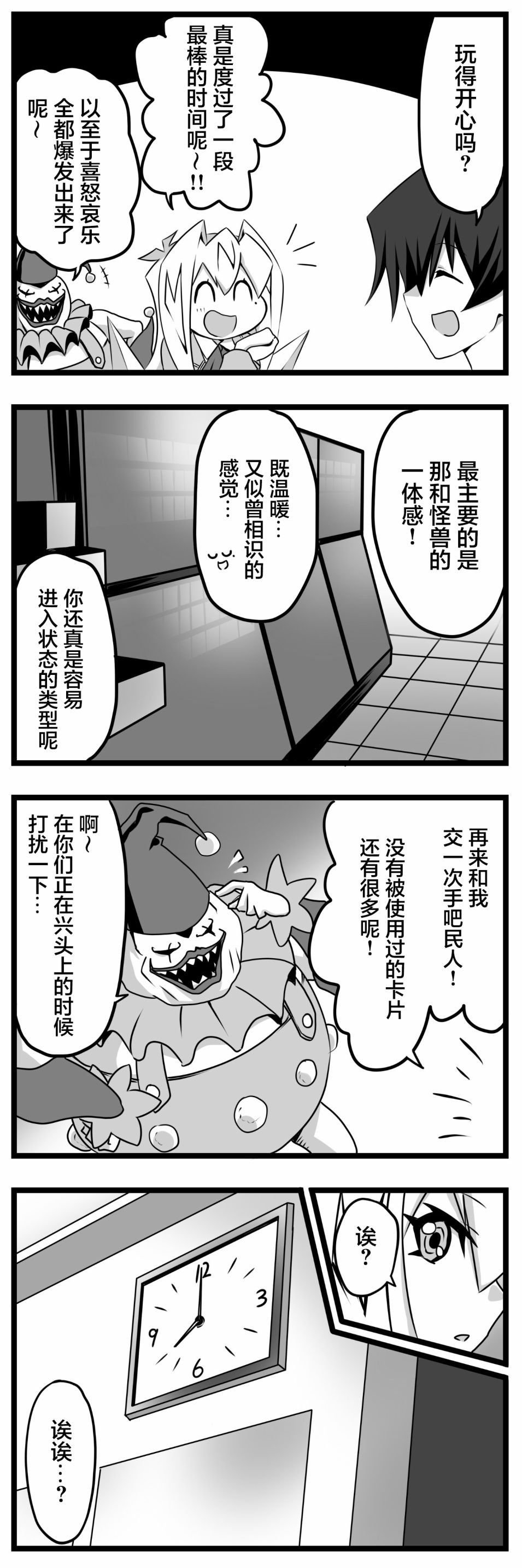 第2.4话