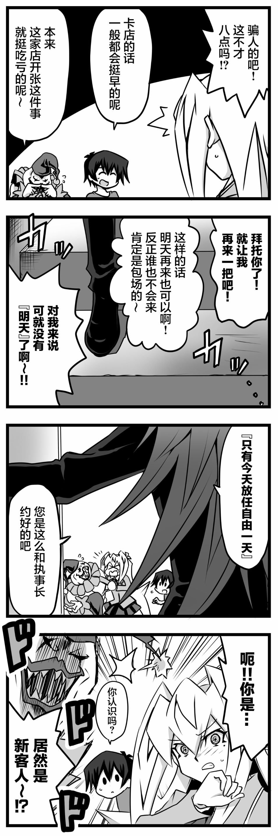 第2.4话