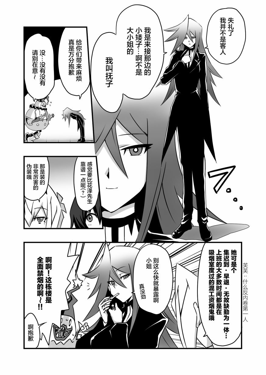 第2.4话