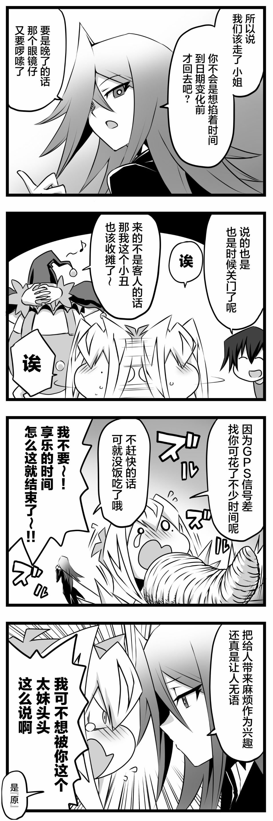第2.4话