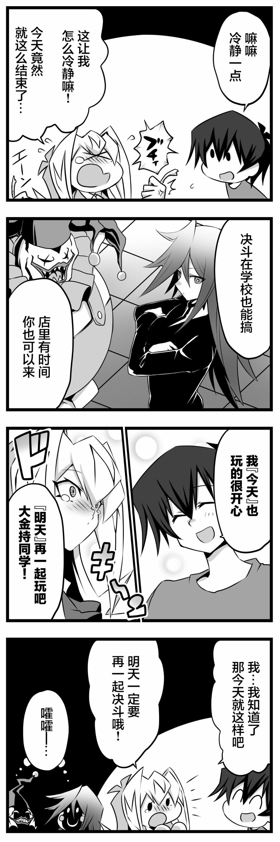 第2.4话