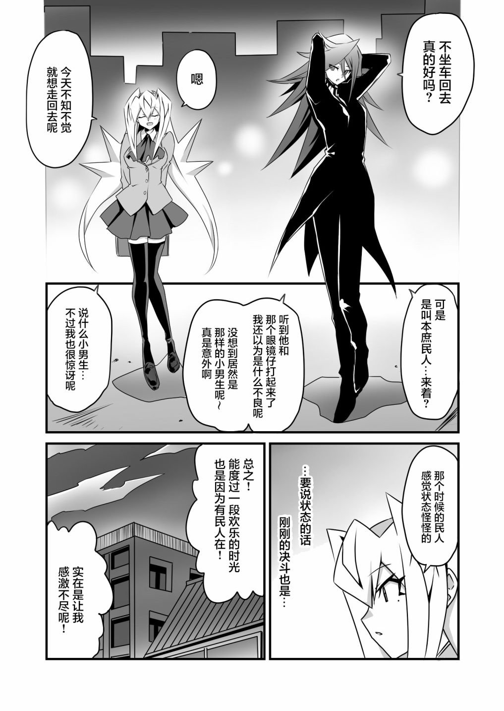 第2.4话