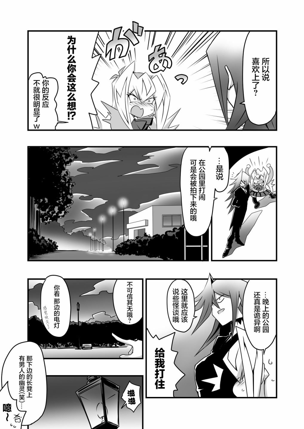 第2.4话