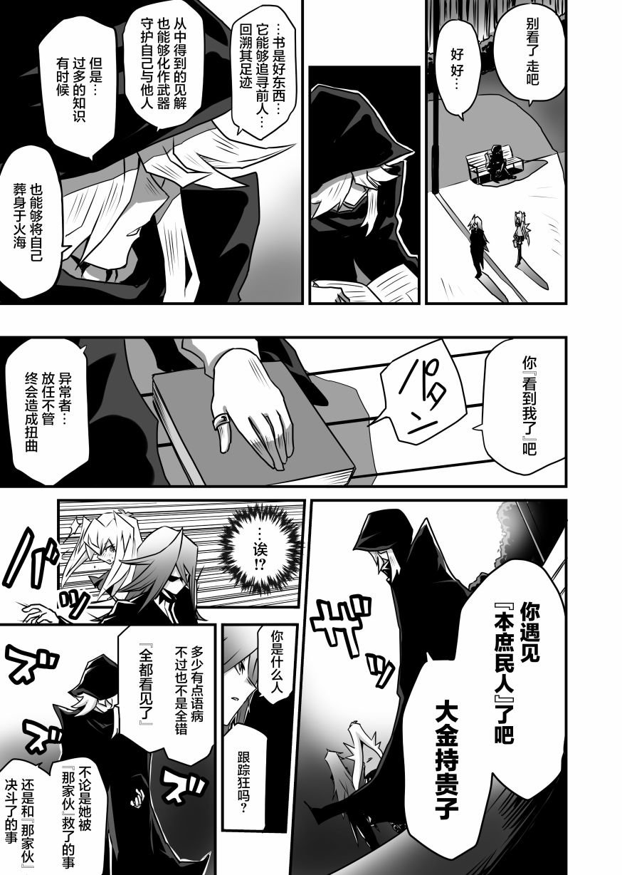 第2.4话