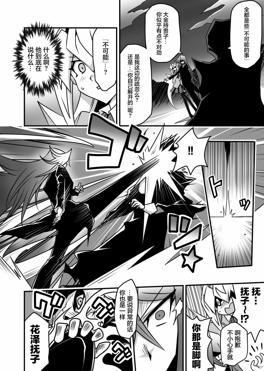 第2.4话