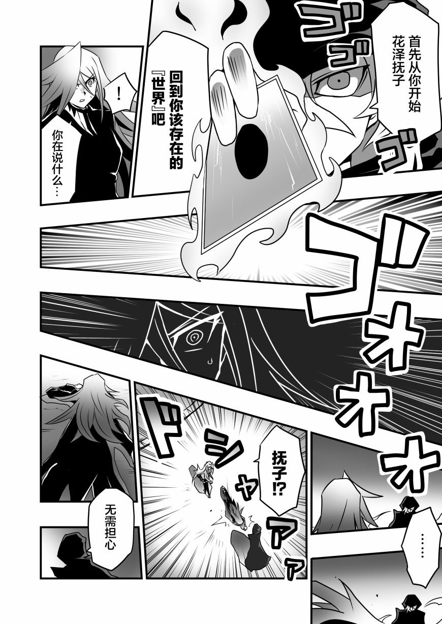 第2.4话