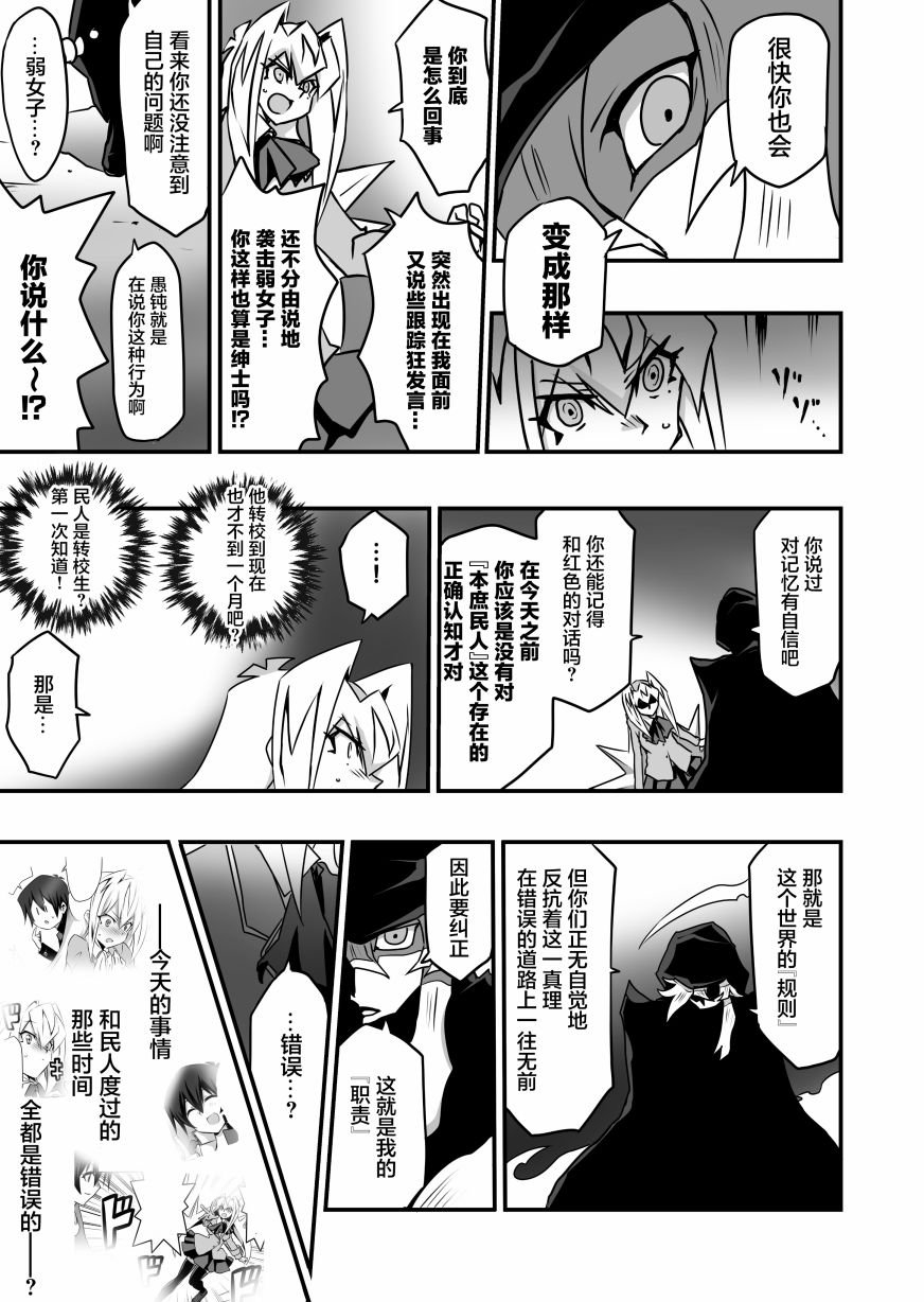 第2.4话