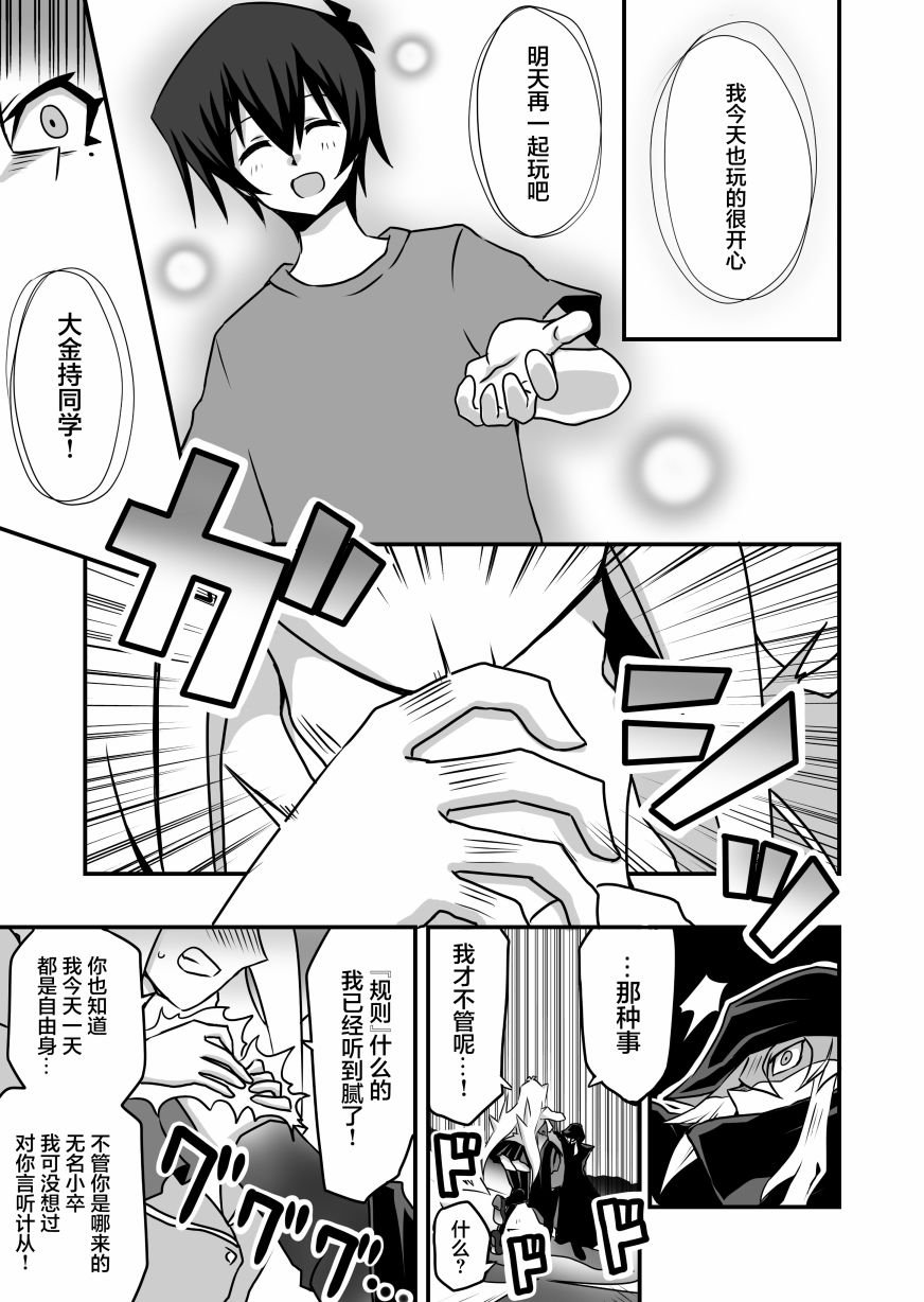 第2.4话