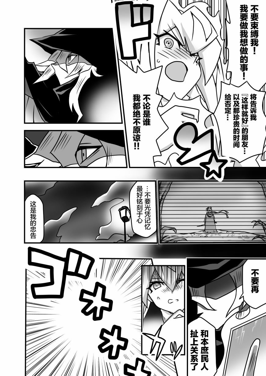 第2.4话