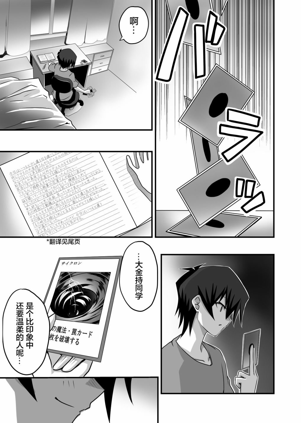 第2.4话