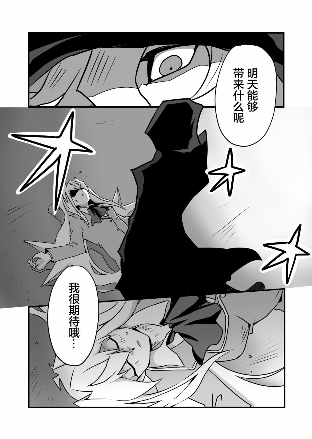 第2.4话