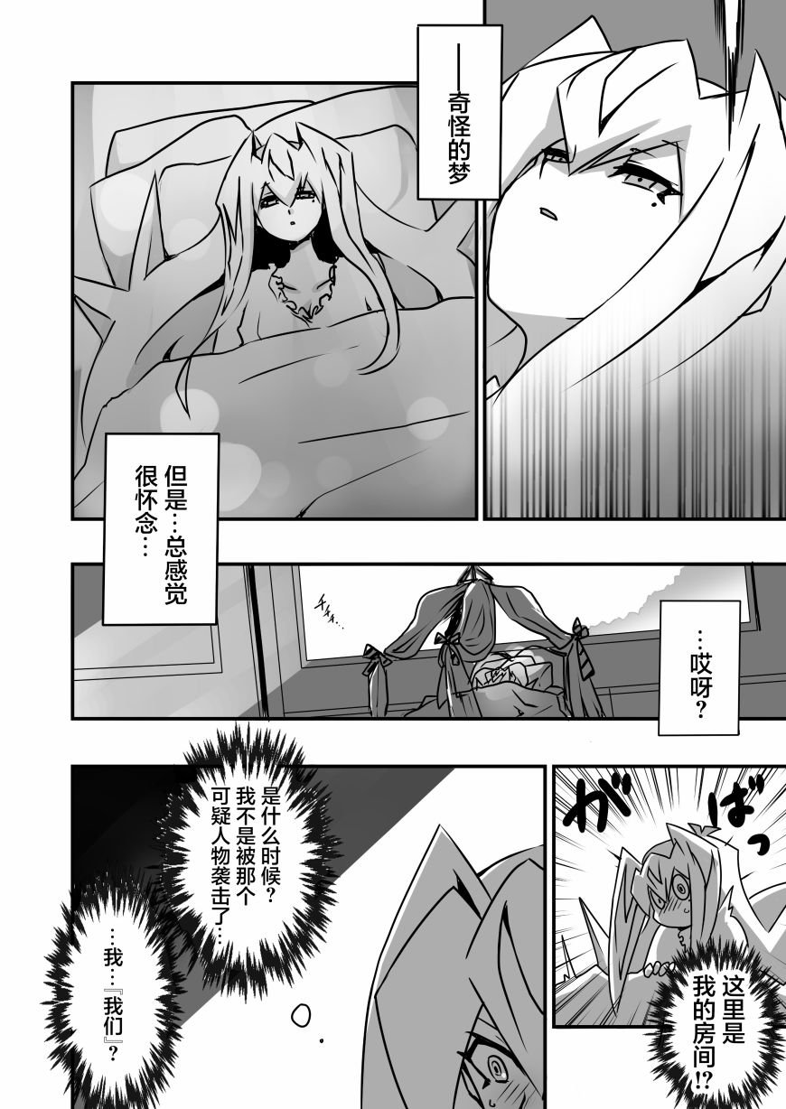 第2.4话