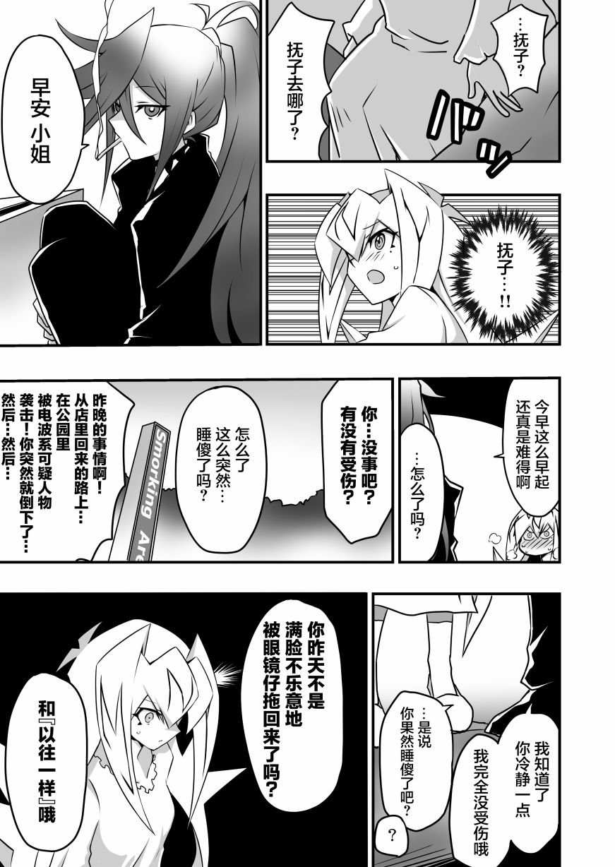 第2.4话