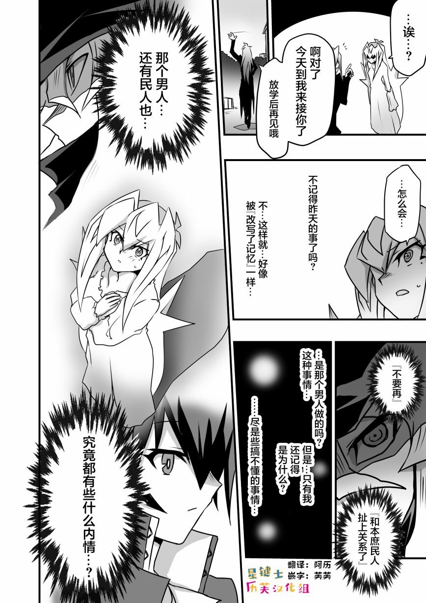 第2.4话