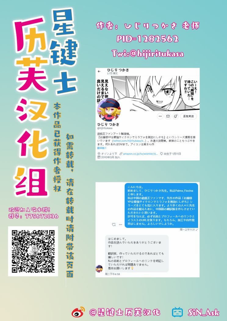 第2.4话