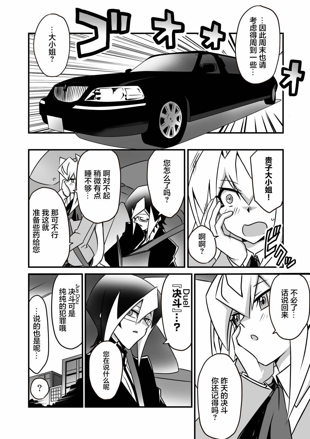 第3.1话