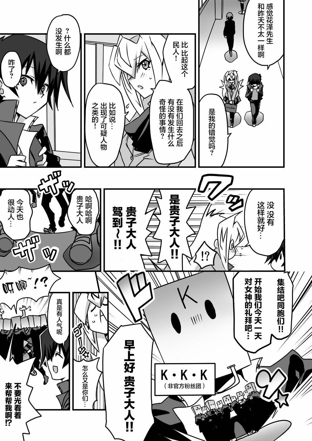 第3.1话