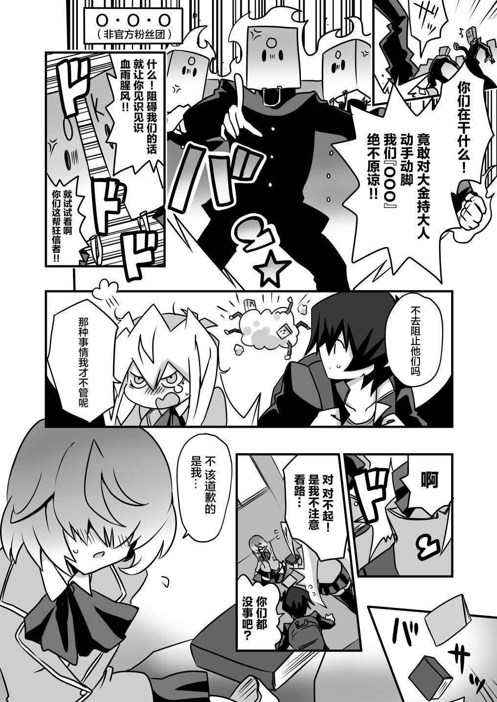 第3.1话