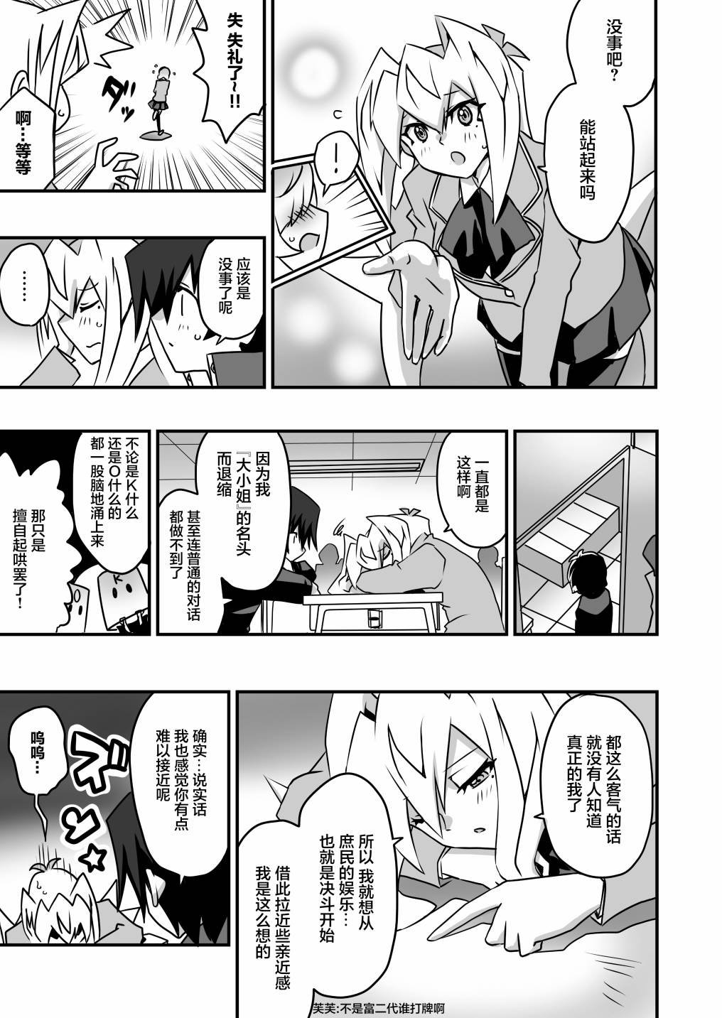 第3.1话